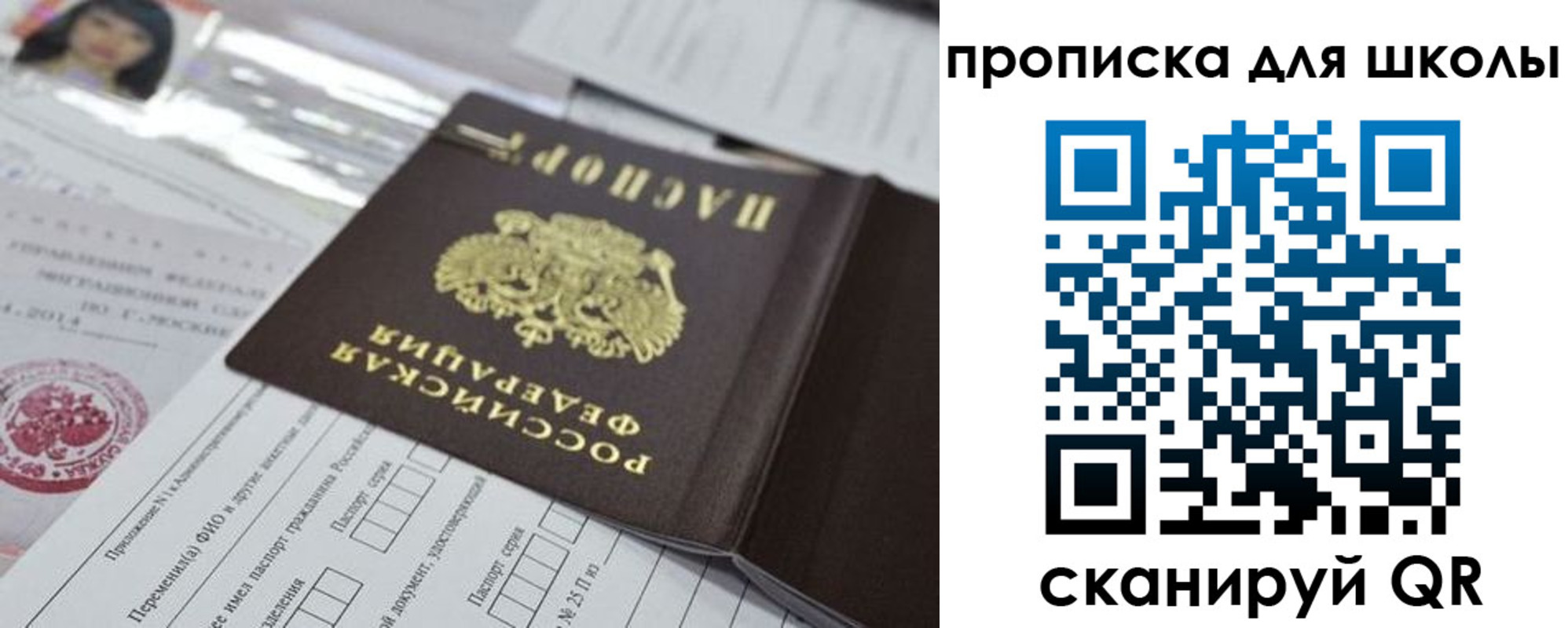 прописка от собственника в Благодарном