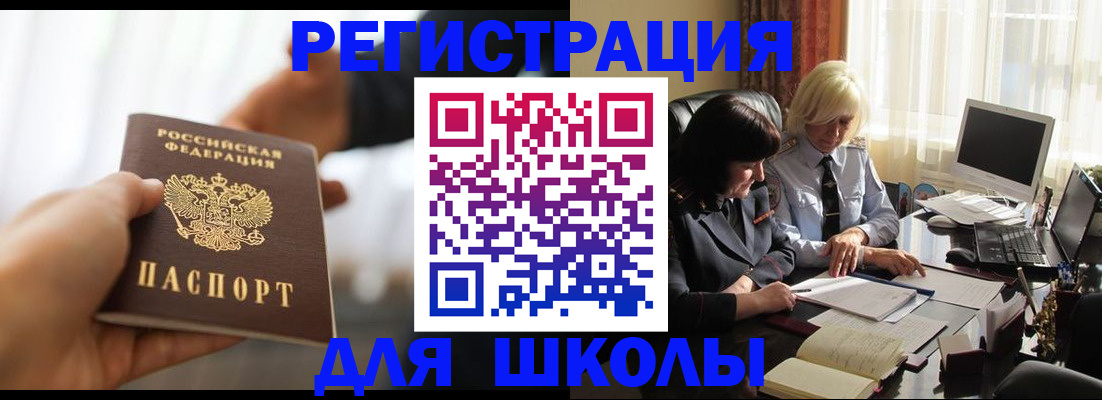 прописка в квартире в Благодарном